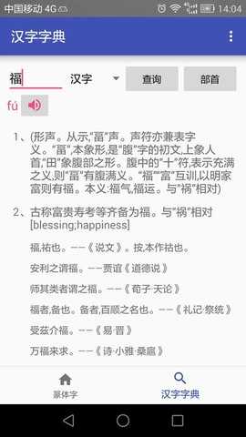 篆体字官方版 2.4 安卓版 3