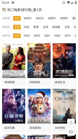 雷电网电视剧免费完整版 2.0 安卓版 3