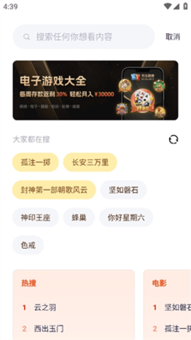 完整版视频 1.1.0 安卓版 3