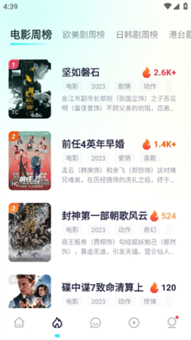 媚人视频App最新版 1.1.0 安卓版 1