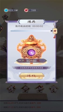 我就要修仙 1  3