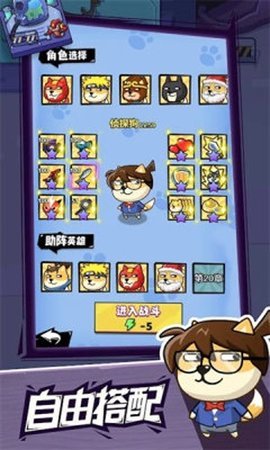 疯狂萌狗  安卓版 2