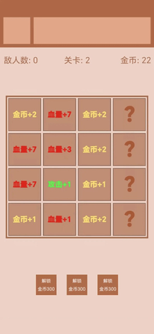 迷你战棋2  安卓版 2