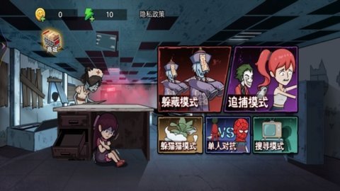 躲猫猫我贼溜 1  1