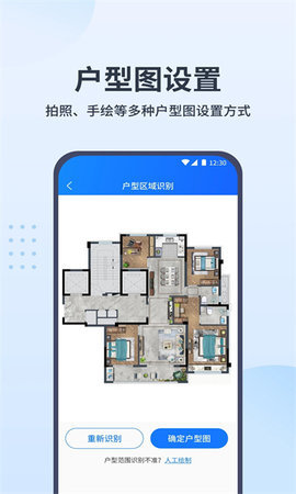 WiFi全屋通 1.0.3 安卓版 2