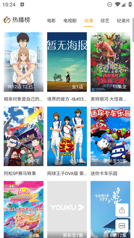 雷电网影视免费版 2.0 安卓版 2