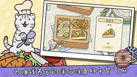 萌宅物语 2.16.4 最新版 3