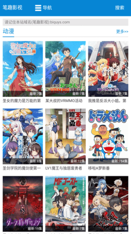 笔趣影视电视版 1.0 安卓版 1