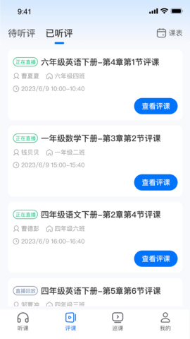 好先生课堂 1.0.4 最新版 2