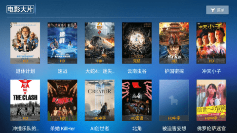 神马tv影视盒子版 6.2 最新版 1
