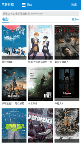 笔趣影视电视版 1.0 安卓版 2