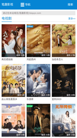 笔趣影视 1.0 安卓版 3