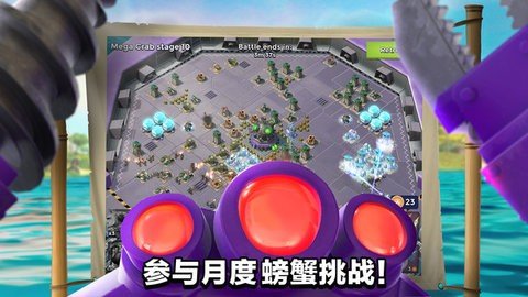 海岛奇兵小米版 45.540.2 安卓版 3