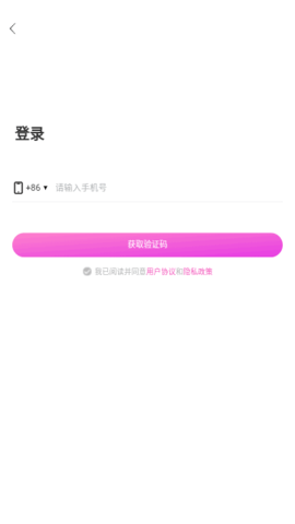 禾盼交友 1.1.10 安卓版 1