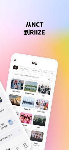 blip软件 4.6.0 安卓版 3
