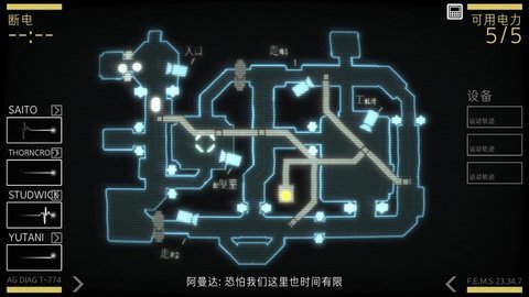 异形断电中文版 1.0 最新版 1