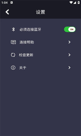至加互联 1.1.12 安卓版 2