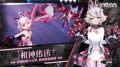 交错战线手游官方版 2.3.1 安卓版 4