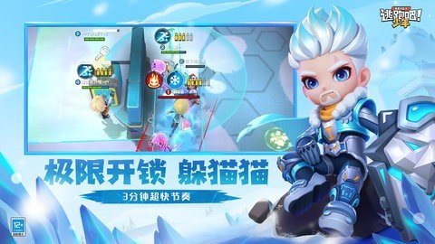 逃跑吧少年腾讯版 8.29.0 安卓版 3