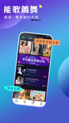 SOHA语音 1.5.1 手机版 1