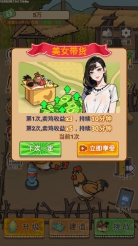 养鸡日记免广告版  安卓版 2