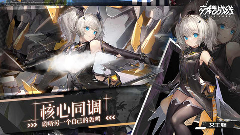 交错战线手游官方版 2.3.1 安卓版 1