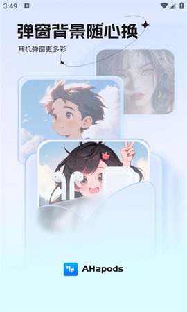 魔音耳机动画 1.0.1 安卓版 1