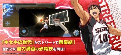 黑子的篮球街球对决 1.2.0 最新版 1