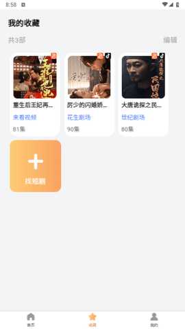 爆米花短剧 1.0.1 安卓版 1