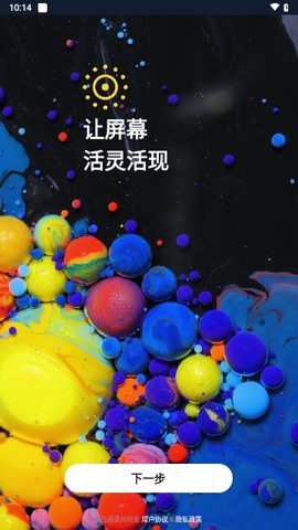 来电秀主题2024最新版 2.2.7 安卓版 3