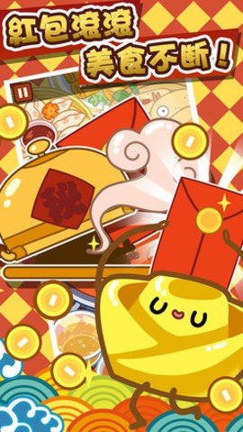 火锅达人 1.4 安卓版 2