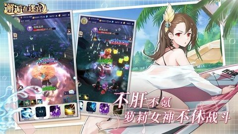 邂逅在迷宫b服 2.3.1089 安卓版 3