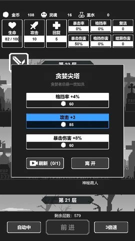 黑暗高塔  安卓版 1
