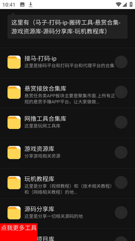 勾勾搜索  安卓版 3