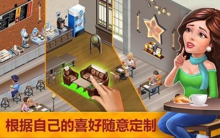 我的咖啡厅 2023.12.0.1  1