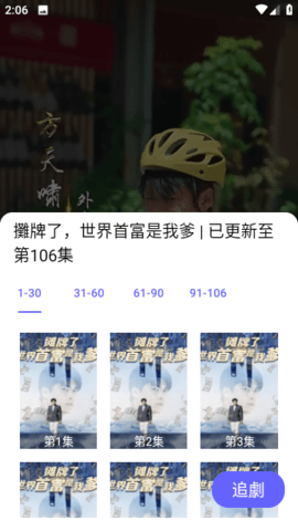 云朵剧场免费版 1.0.5 安卓版 1