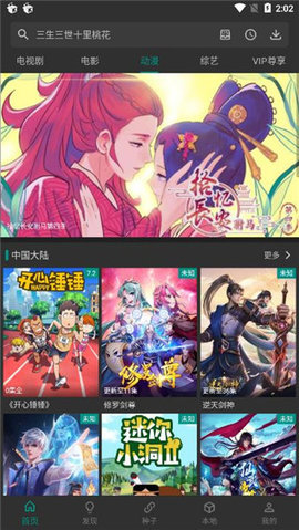 爱看影视无广告版 4.3.0 安卓版 2