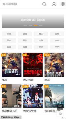飘花电影网免费版 1.1 正版 1