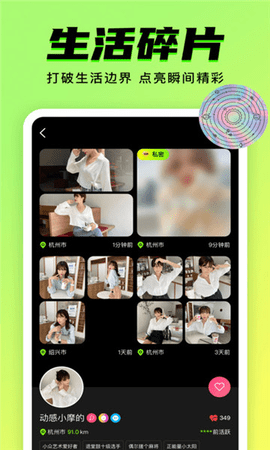 9幺交友 1.0.8 最新版 1