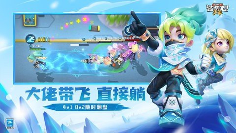 逃跑吧少年腾讯版 8.29.0 安卓版 2