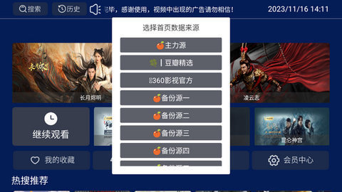 小霸王TV 1.0.1 安卓版 1
