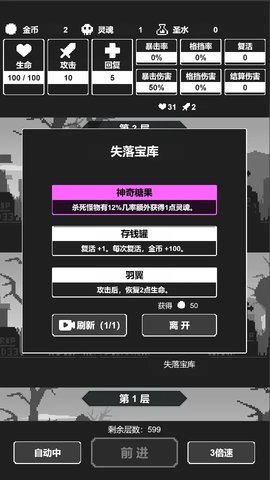 黑暗高塔  安卓版 2