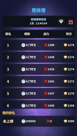 炸啦肉鸽 v0.0.1 安卓版 1