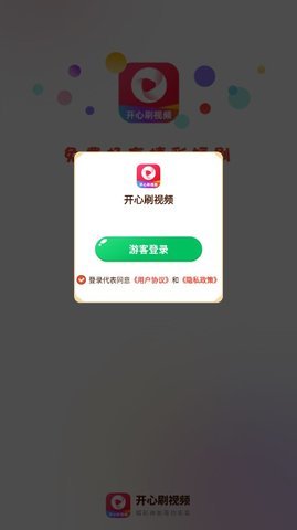 开心刷视频  安卓版 1