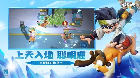 逃跑吧少年腾讯版 8.29.0 安卓版 1