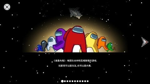 太空狼人杀 v2025.4.20  2