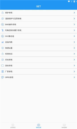 南宁BMS软件 1.0.5 手机版 1