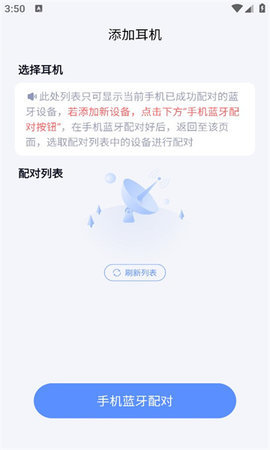 魔音耳机动画 1.0.1 安卓版 2