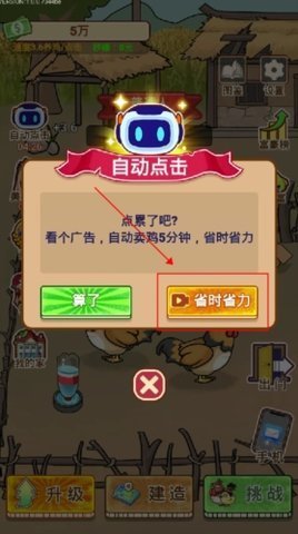 养鸡日记免广告版  安卓版 1