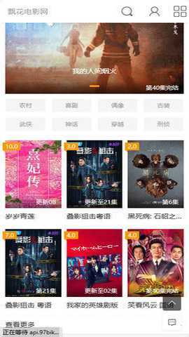 飘花电影网免费版 1.1 正版 2